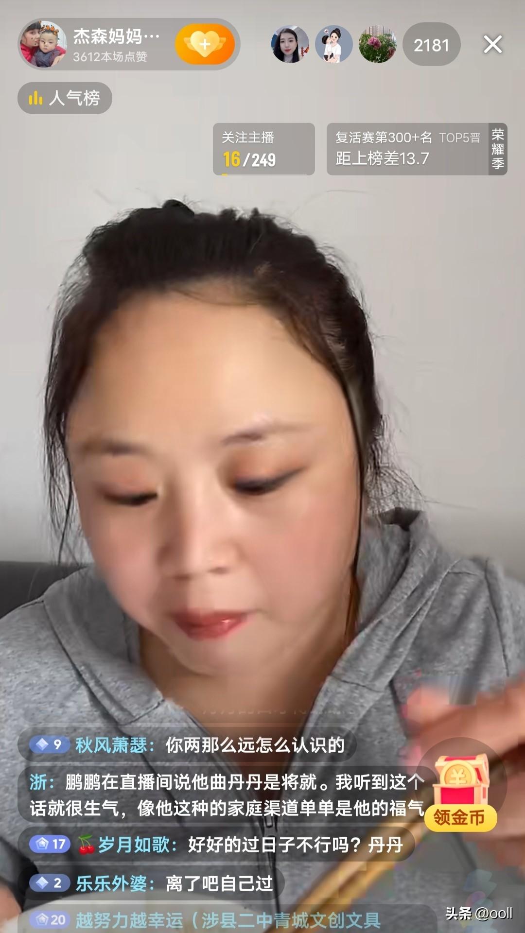 丹丹边吃饭边直播，仅仅不到三分钟，直播间的人数便噌噌地涨到了2000多人，且数量