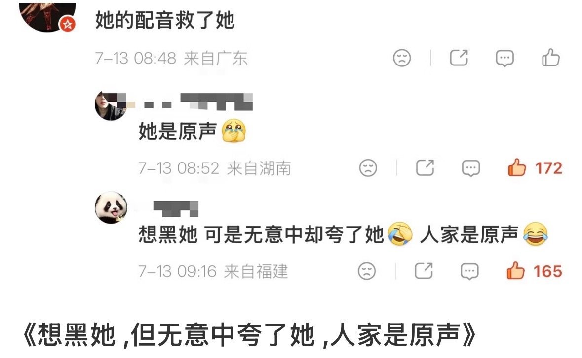 好无知的人