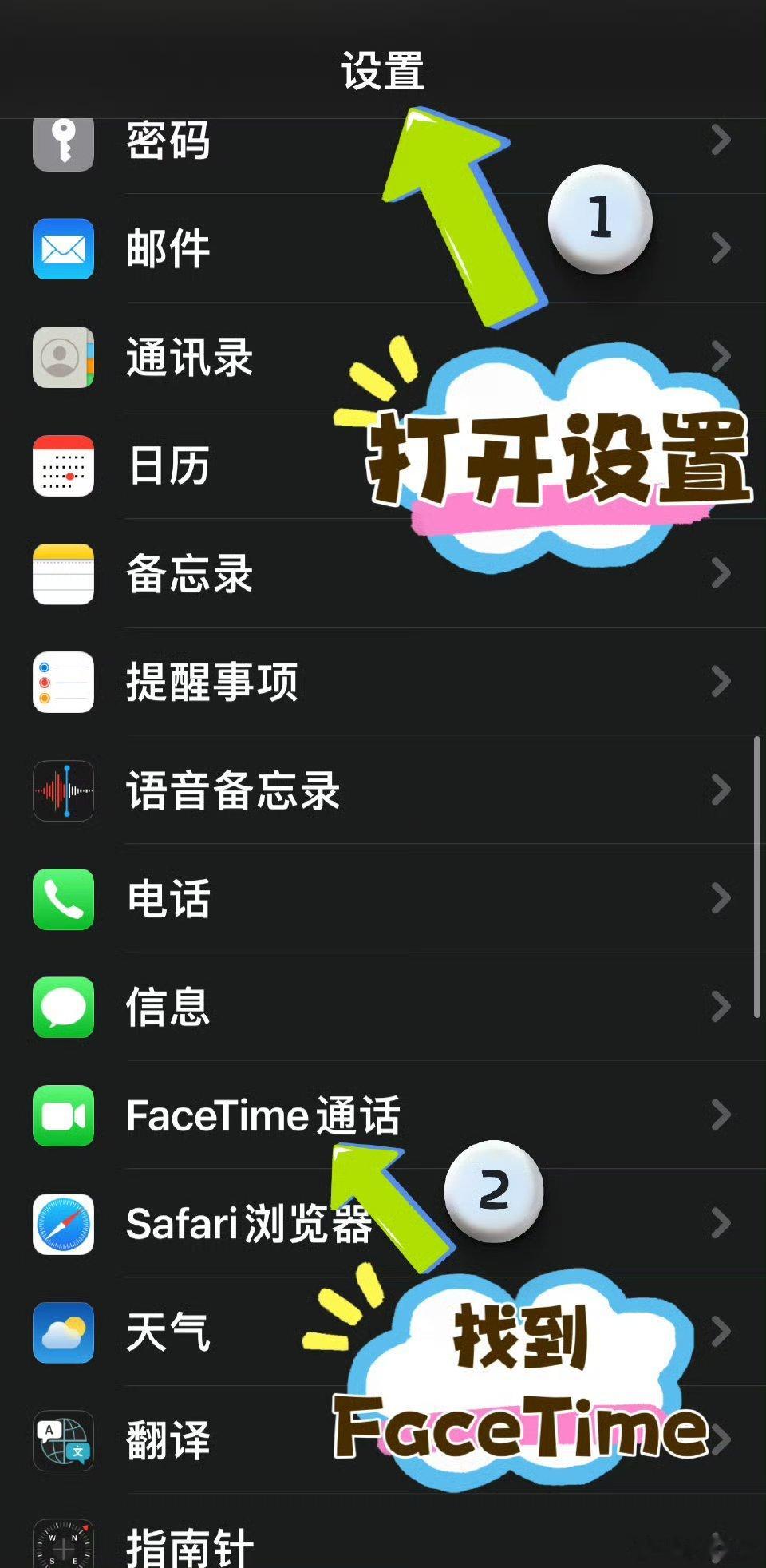 #警方强烈建议关闭FaceTime#还是关了吧，免得掉以轻心被骗子钻了空子…[思