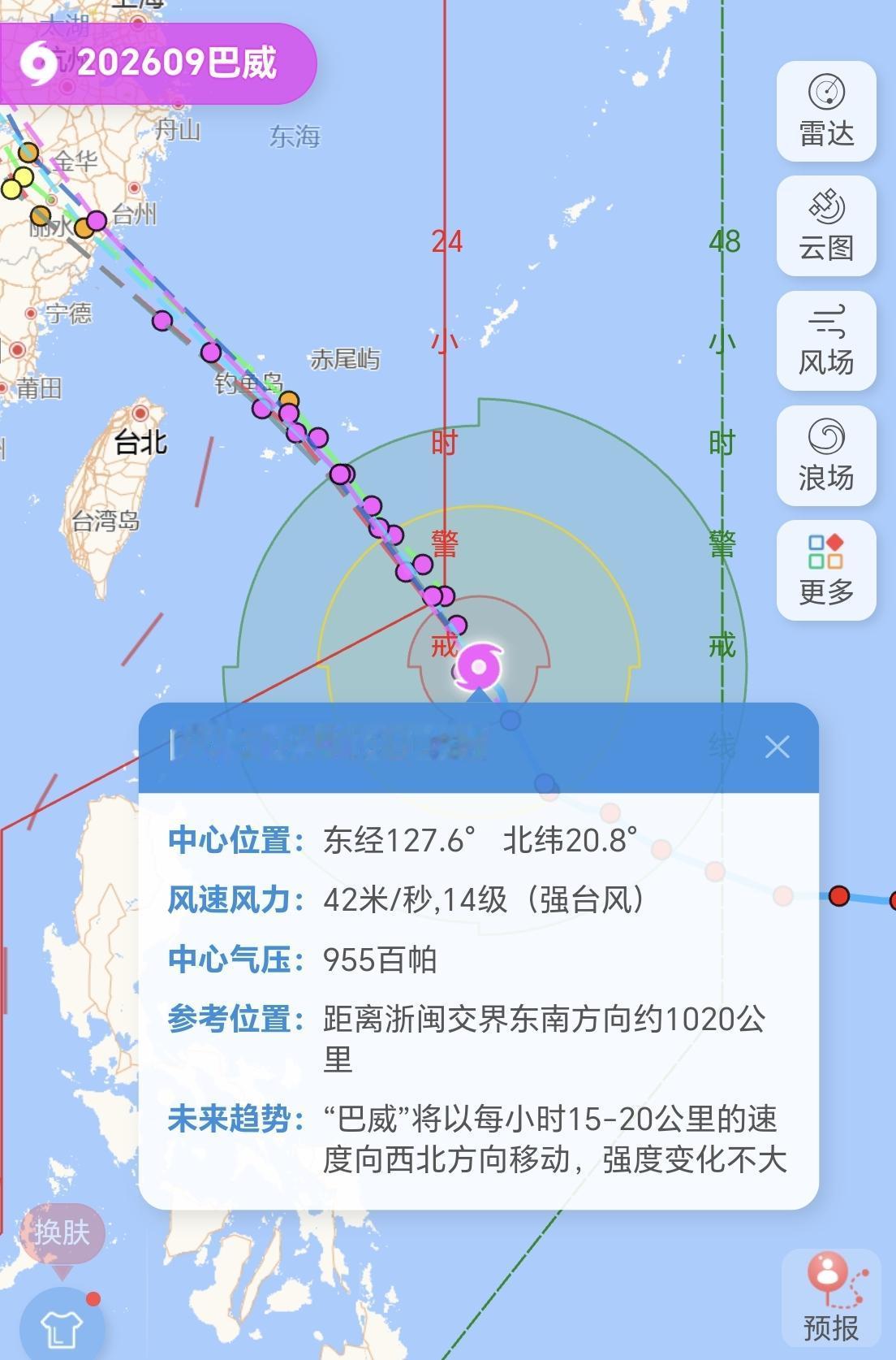 【台风“巴威”又改路线了！10日08时最新动态，几乎锁定温州登陆】

今年9号台