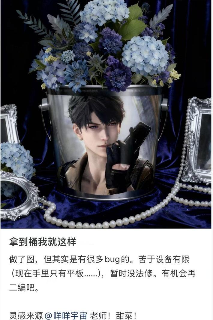 谁懂这组眼眸的杀伤力啊原来眼神真的会下蛊 这波眼神杀直接戳心！沈星回的银河蓝藏着