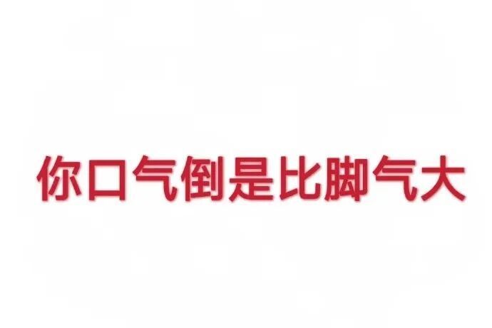 蒯曼有没有赘德我不知道，蒯曼粉丝没有