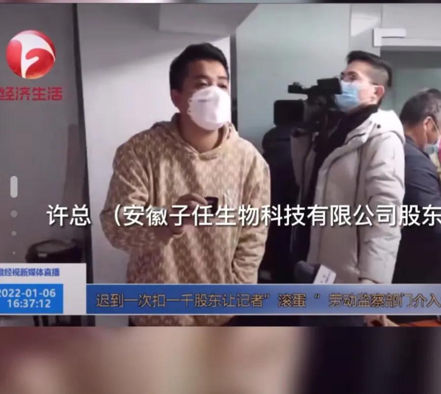 迟到一次罚款1000元公司许总也出面回应了！
但是这内容属实让大家怀疑，
采访里