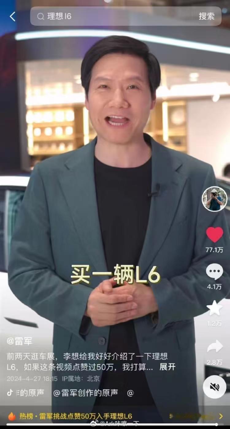 行业良性互动才是长久之道。早前雷总自费购入L6支持理想，二人车展频繁交流，互相捧