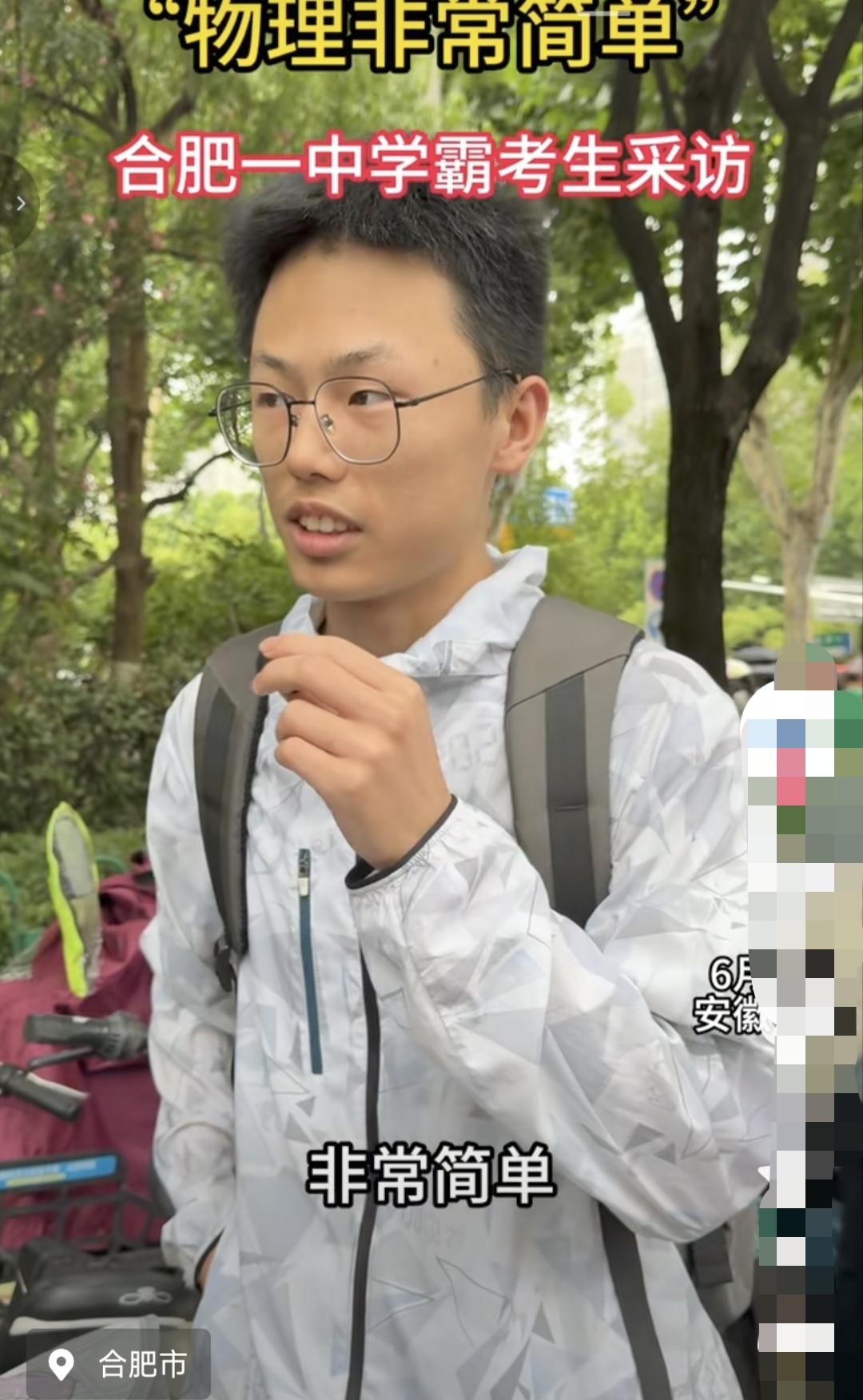 差距拉满！考生集体破防，合肥一中学霸淡定发言。

不愧是省内名校的学霸，在别的考