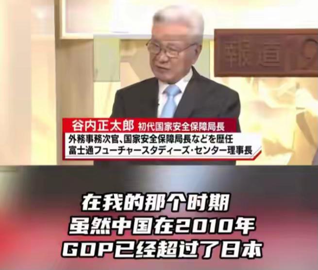 6月2日，日本资深外交大佬谷内正太郎参加了日本TBS电视台的一档时事节目。他在日