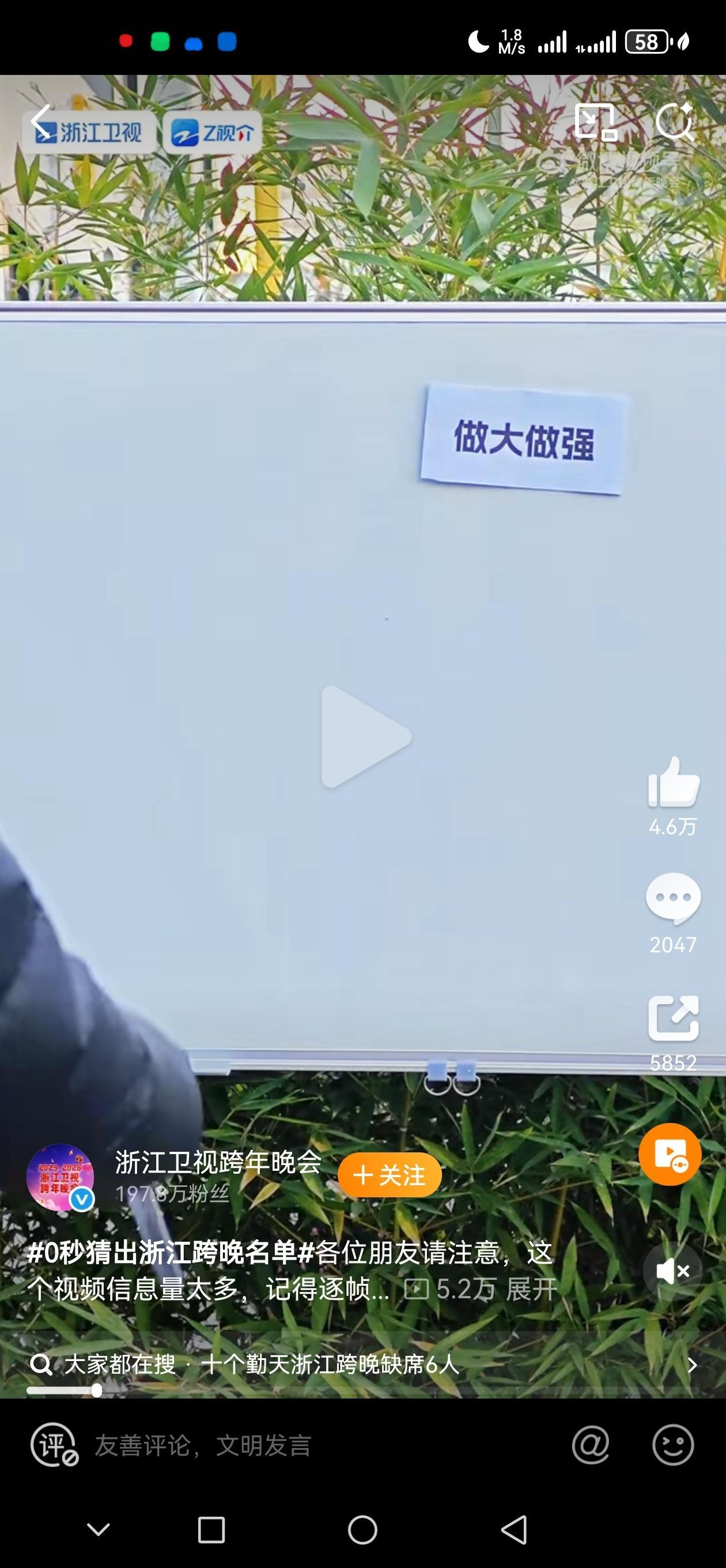 十个勤天0秒猜出浙江跨晚名单做大做强？我们十个勤天吗？