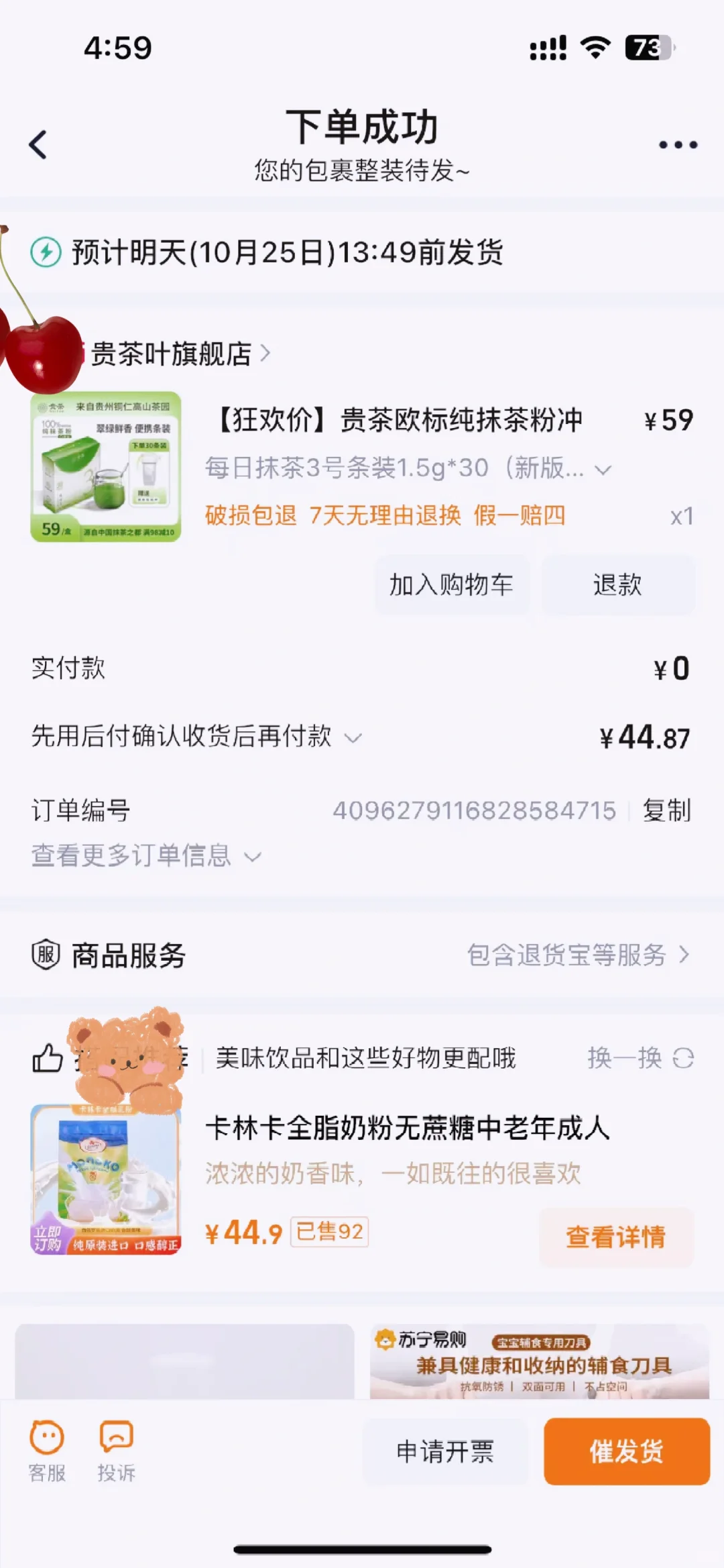 不是，还有人在苦苦等shuang十一