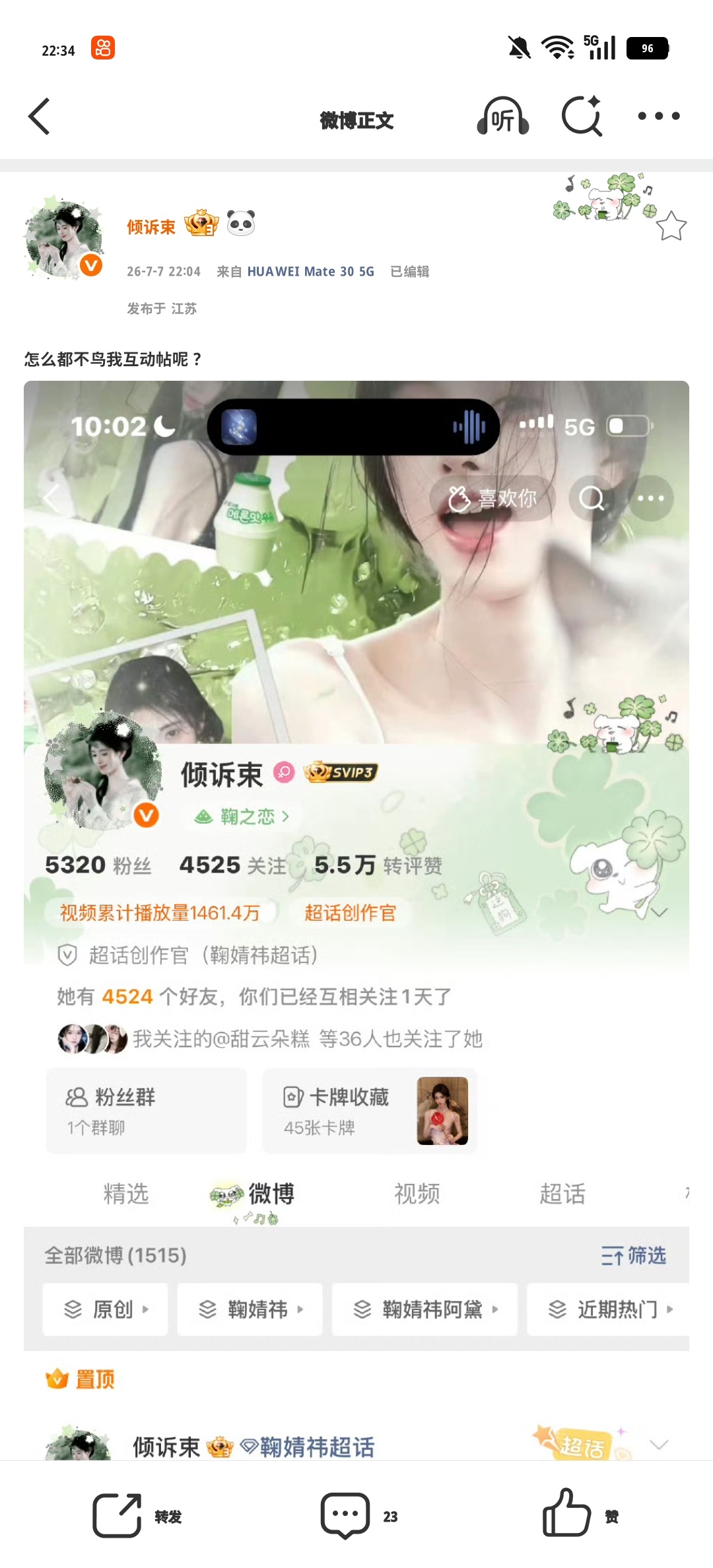 怎么都不鸟我互动帖呢？ 
