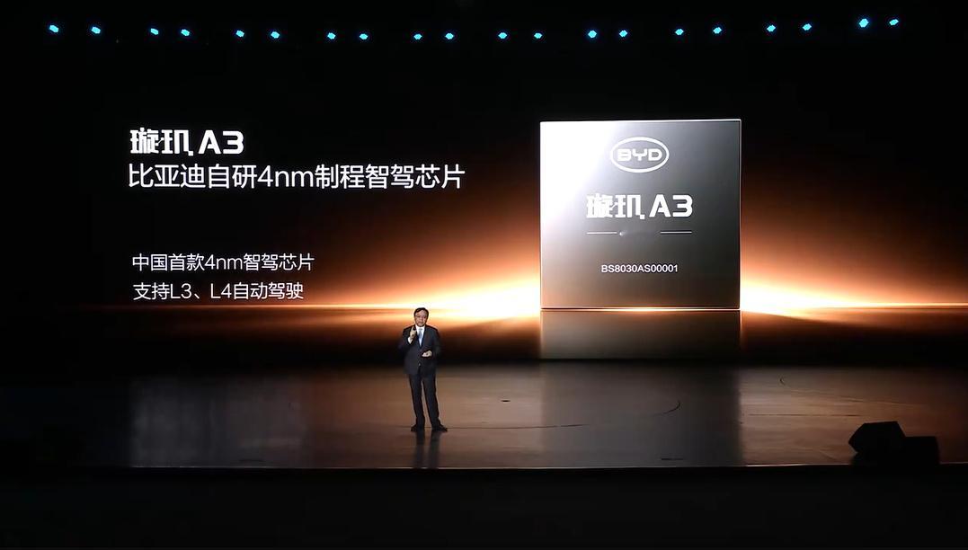 比亚迪自研首款4纳米辅助驾驶芯片  比亚迪突然给了一个4nm的自研车规级智驾芯片
