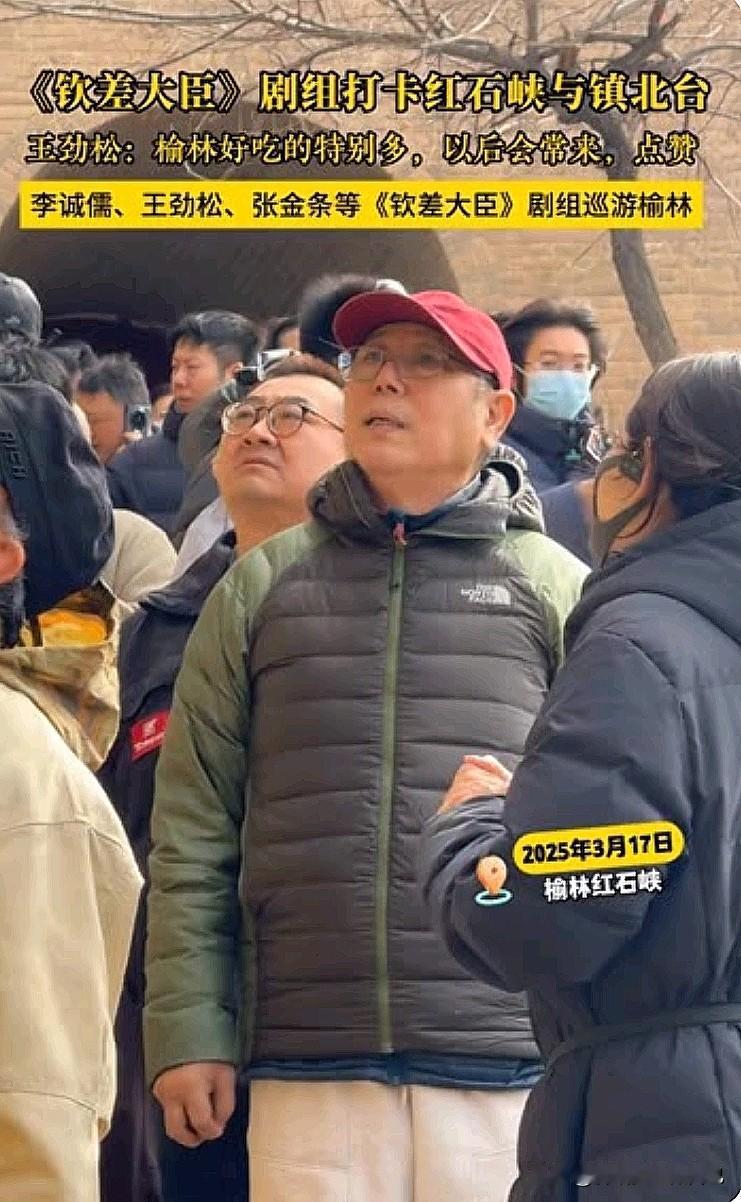 家人们！重大消息！🎤
咱榆林直接被明星团“空降”了！ 谁的DNA动了？
 
李