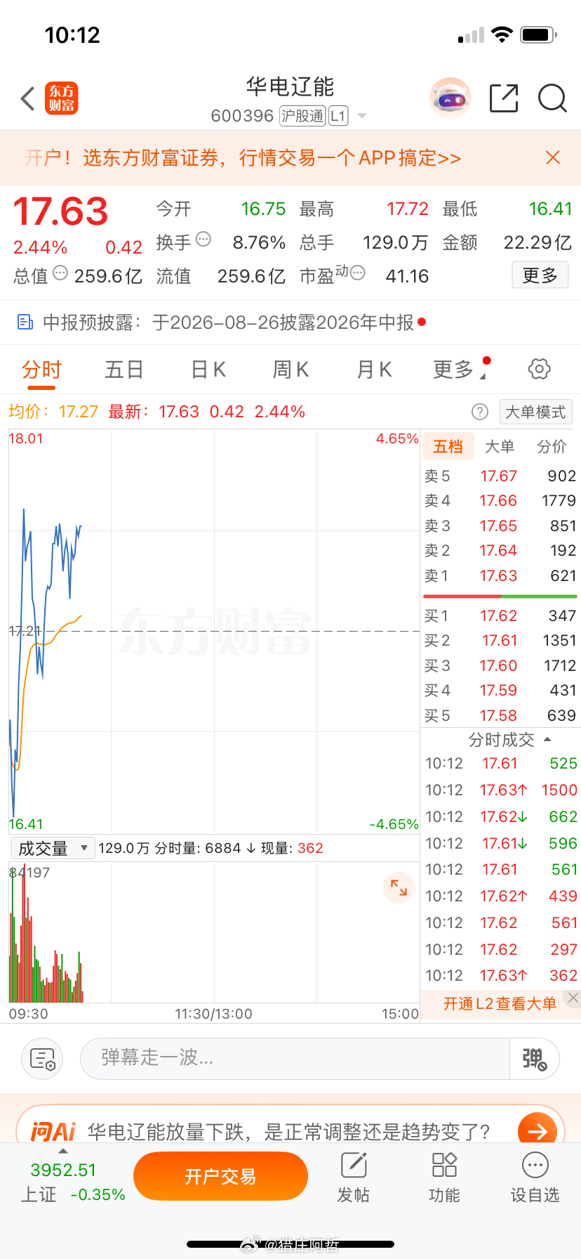 兄弟们，华电非常漂亮！明白回复178！ 