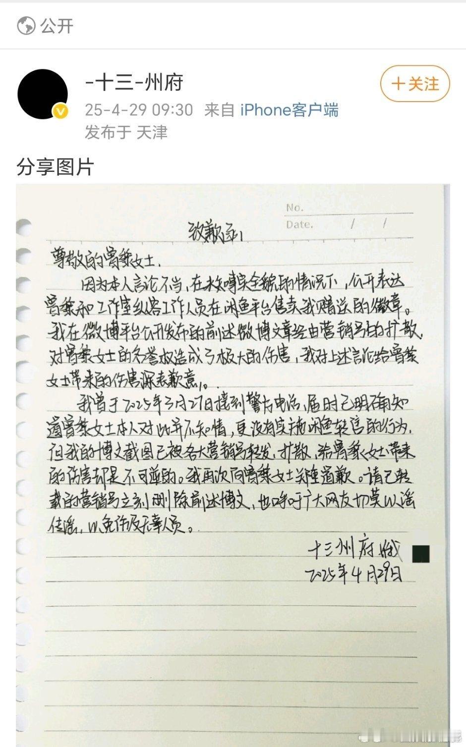 曾黎告了粉丝曾黎把粉丝告了 曾黎告了粉丝，真的告了？，，曾黎工作室再道歉 ​​​