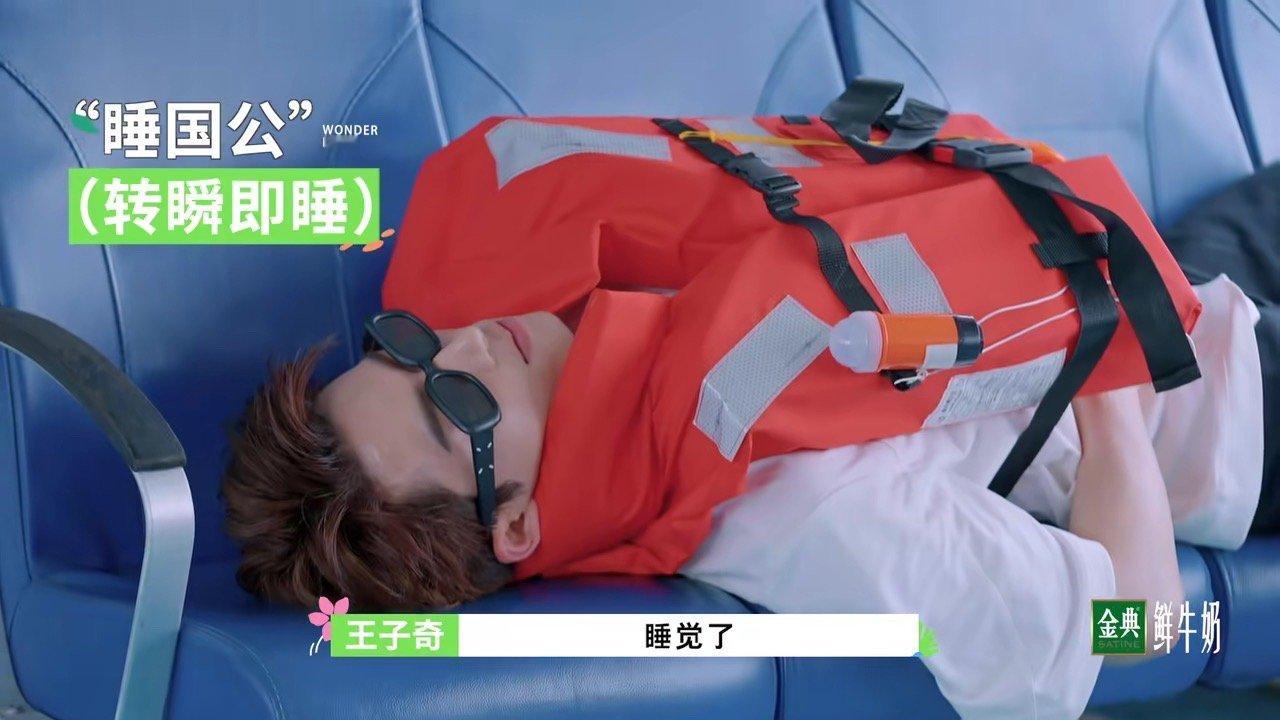 #王星越肃国公爆改睡国公##王星越李雪琴睡友# 王星越肃国公爆改睡国公，和李雪琴