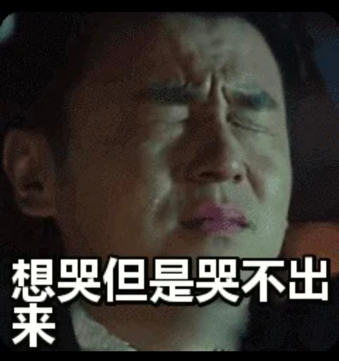 真的太难了，还是保持不开仓，拿好手上的票，现在开仓就是错误的选择，太恶心了