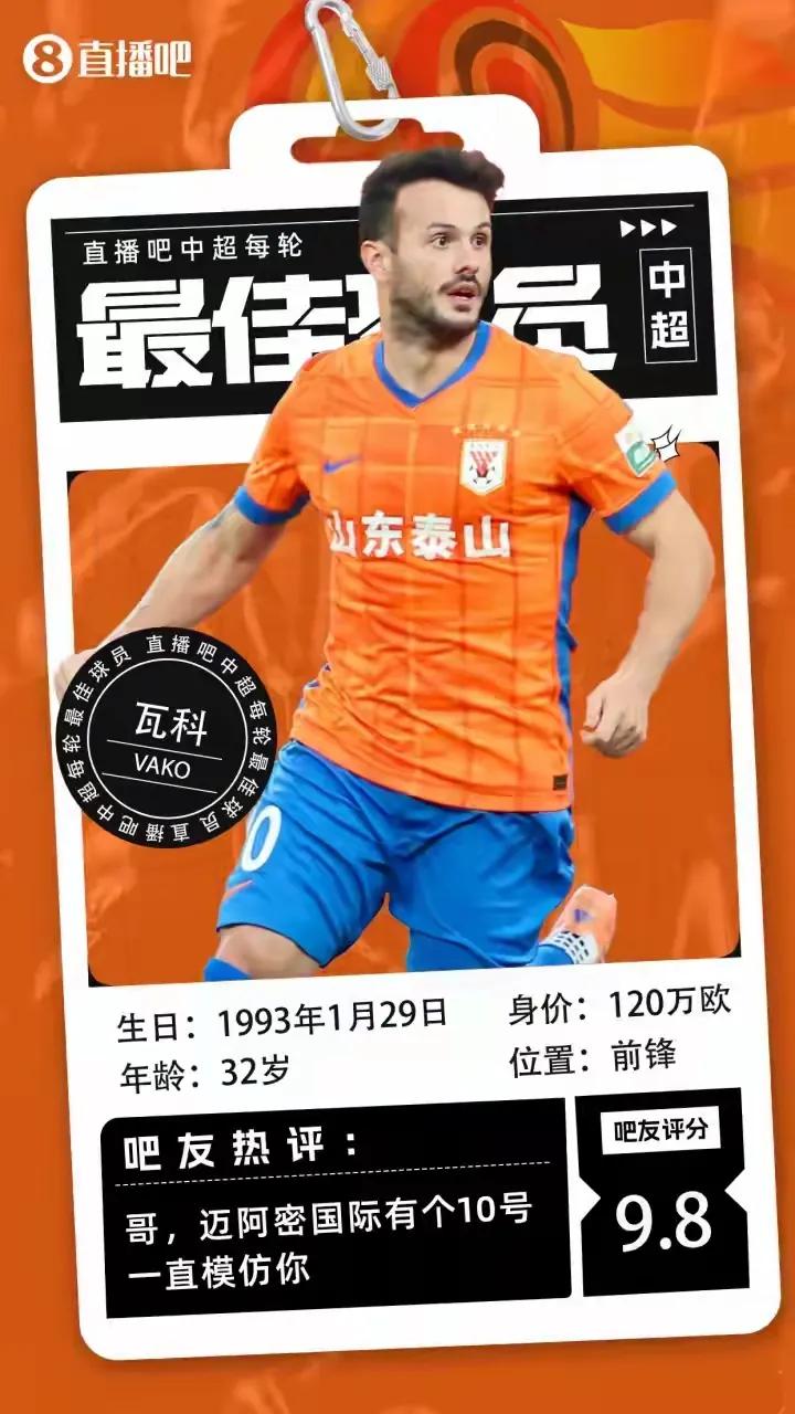 虽有不舍但祝福卡扎伊什维利
与天津津门虎比赛或许是瓦科的最后一个主场比赛。瓦科是