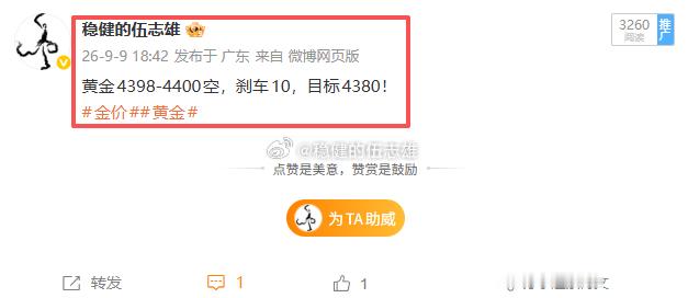 提前安排一下后续，若是没能直接下跌，再次反上来给到4408附近，补个仓继续下看就