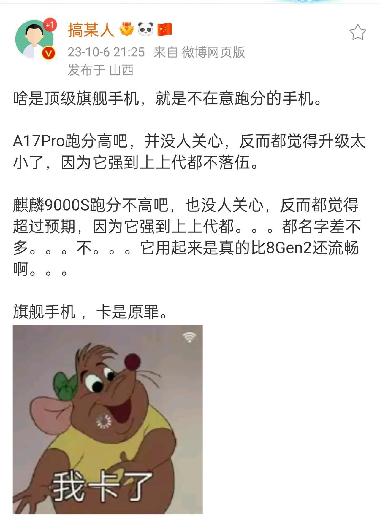 我同意原博的说法，现在早已经过了不服跑个分的年代了，更重要的是真机体验！

这时