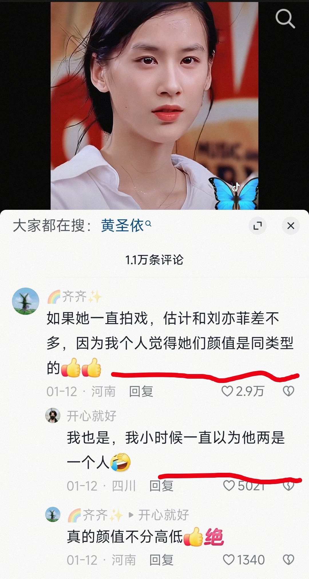 杨子黄圣依彻底分开了  杨子你惹papi酱干嘛 网友说，黄圣依要是演戏能和刘亦菲