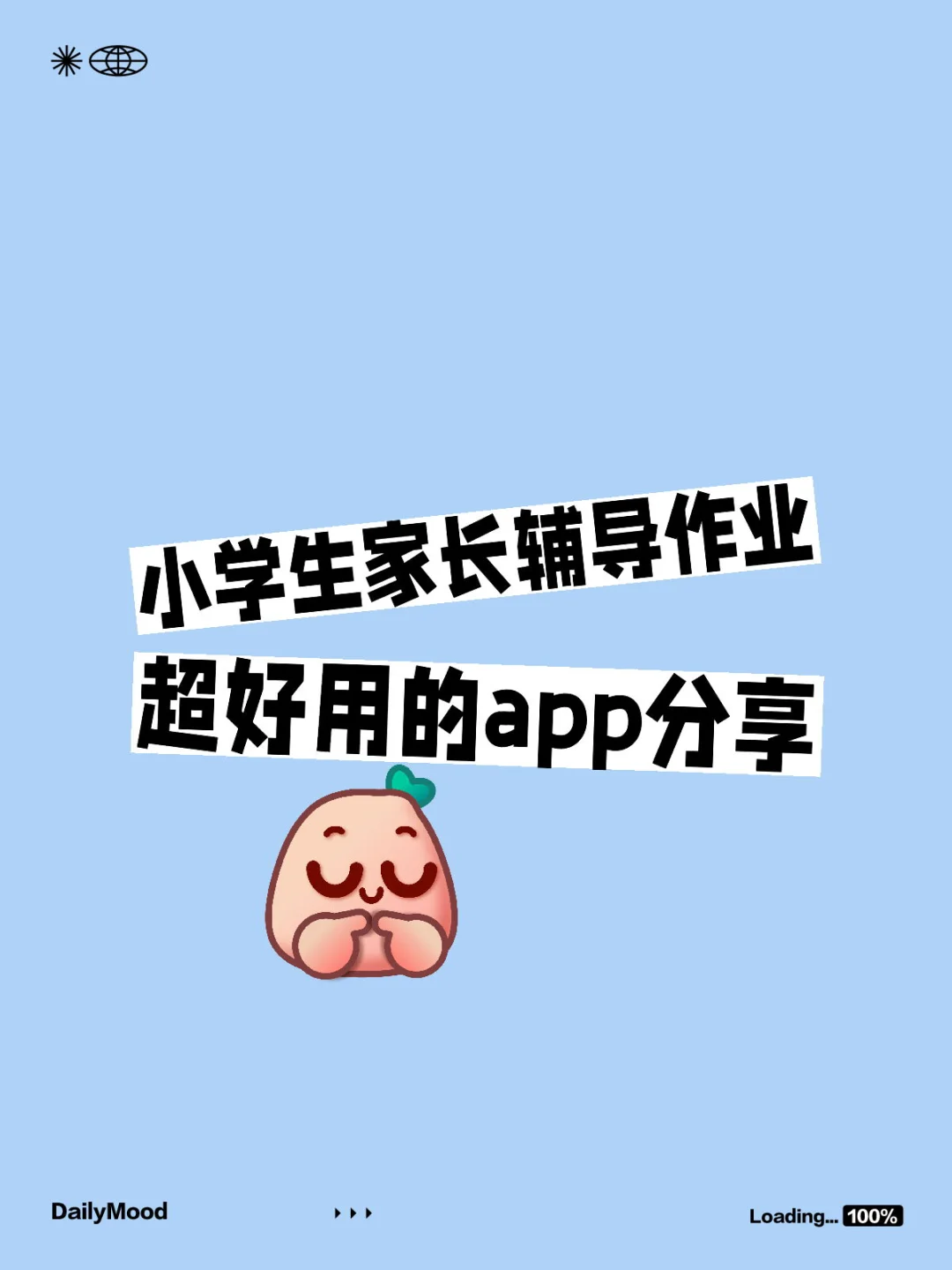 辅导作业超好用的app分享