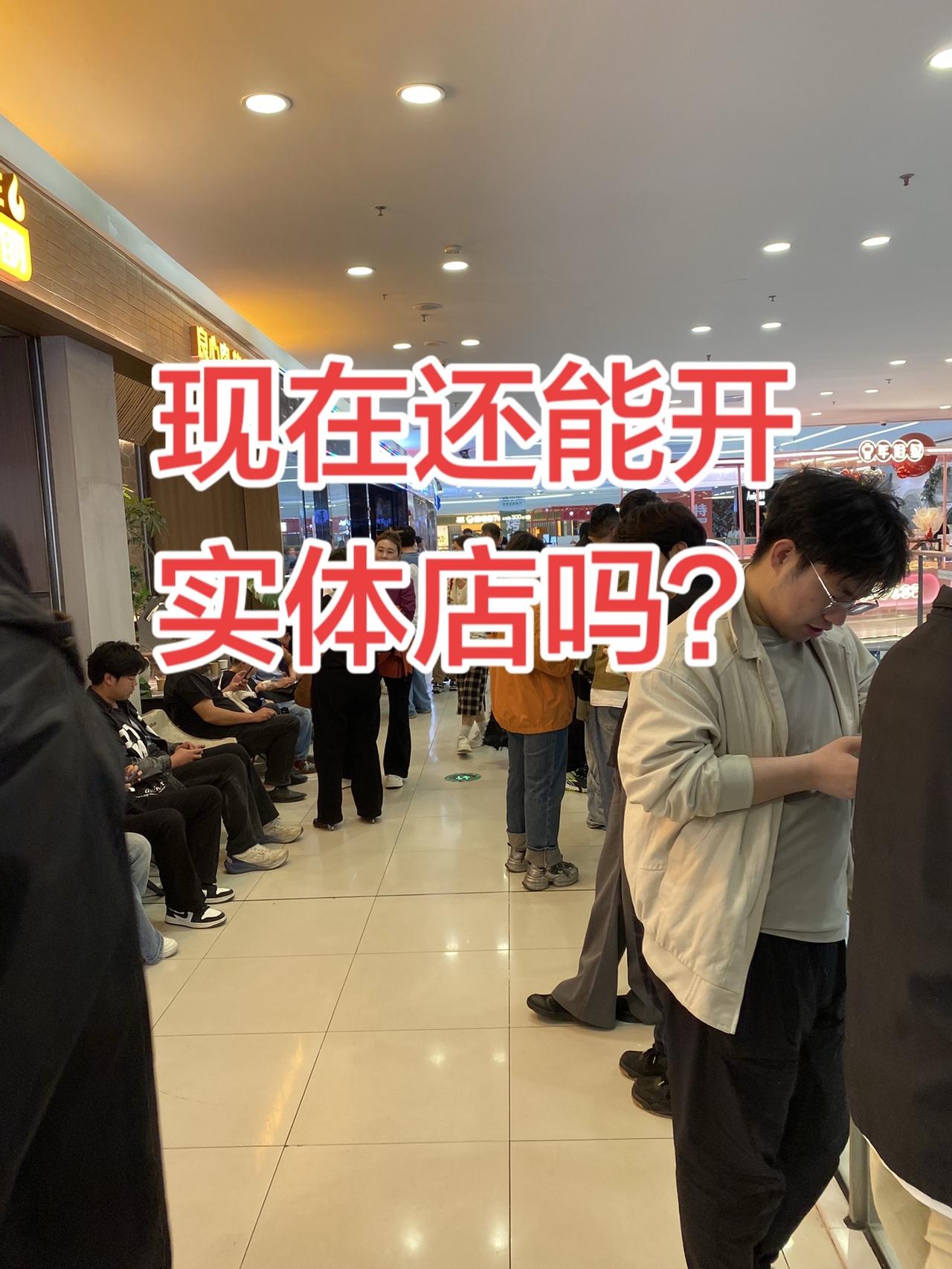 餐饮人注意！现在开餐饮实体店，就是往火坑里跳！
你家楼下的餐饮小店还少吗？现在餐