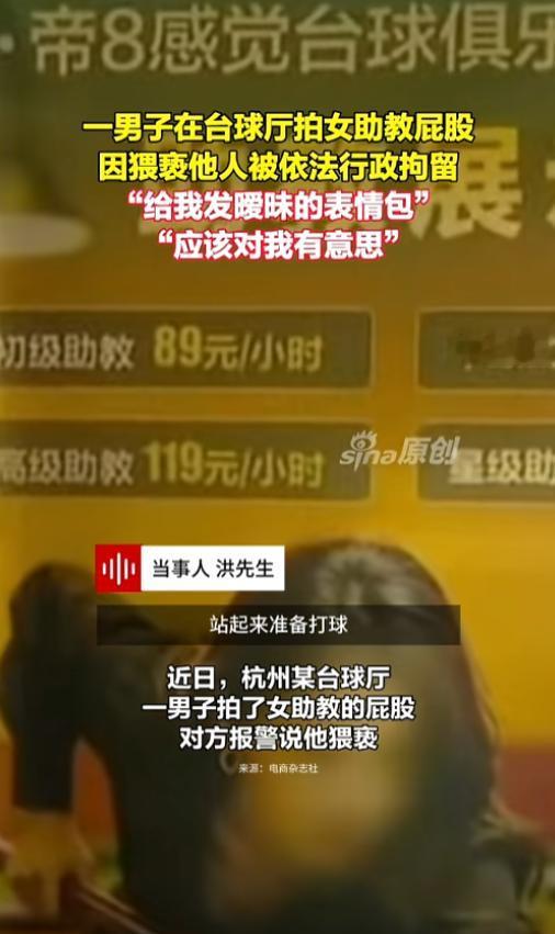 “人家只是哄你花钱而已！”7月22日报道，浙江杭州，一男子在台球厅玩，认识了个女