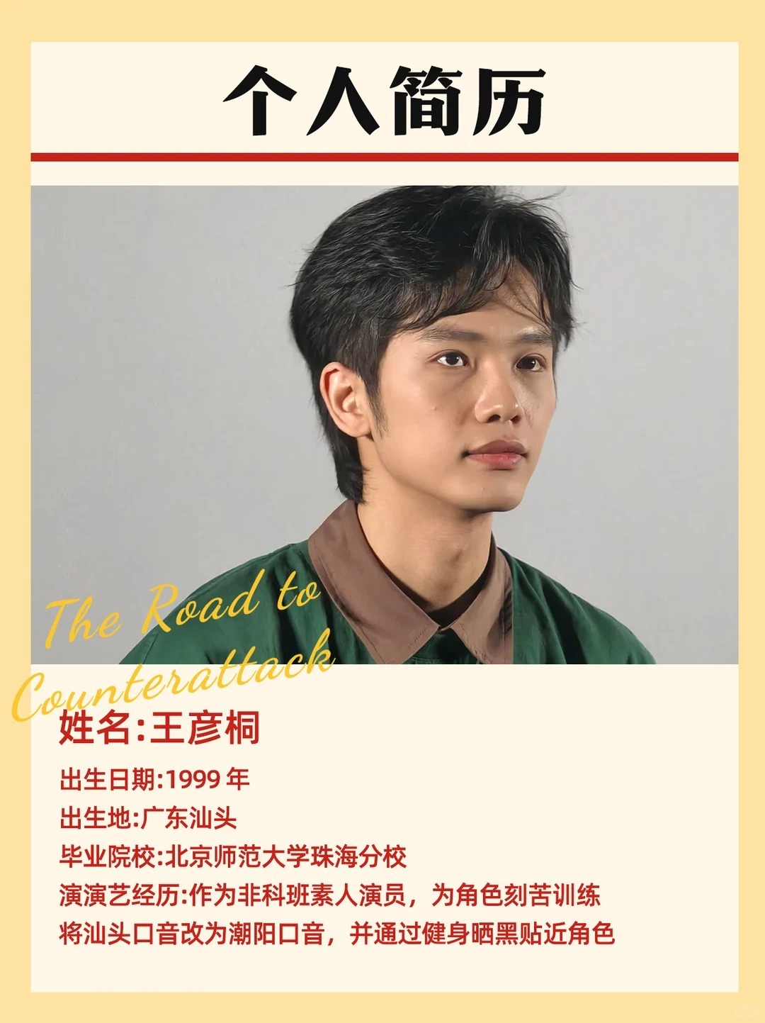 倪萍让给阿嬷的情书男女主别乱接片 倪萍老师说的很中肯啊，希望主演们都能爱惜羽毛，