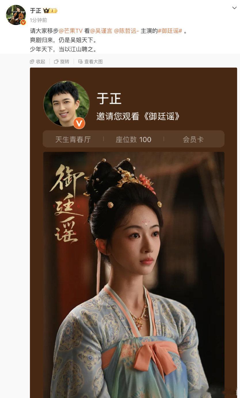 【吴谨言回复于正谢谢老板】陈哲远快给吴谨言夸哭了 7月28日，回复老板包场新剧：