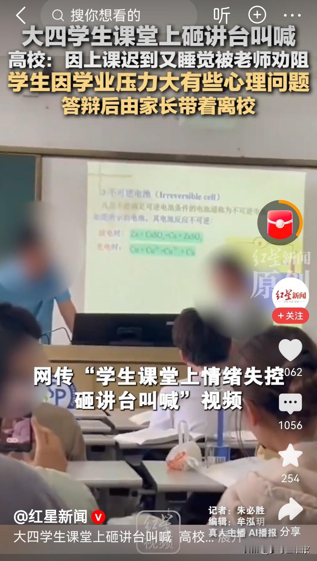 上海高校课堂这件事，真的给全社会都上了沉重又深刻的一课。
 
老师只是正常管教、