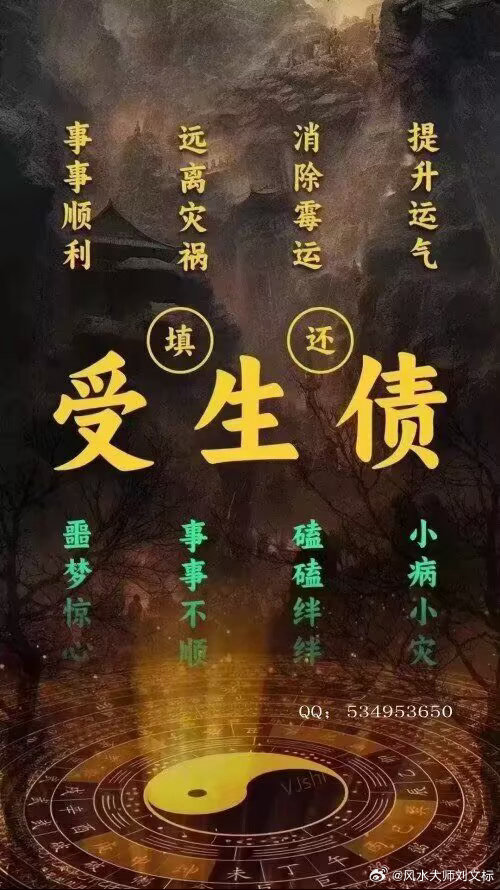 最快的聚财方法，先还了自身所欠阴债转运法事聚财招财扩补财库法事。有的人钱财天天能