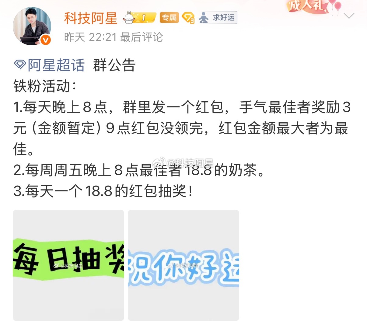 点赞，抽9人随机分9.99元！评论，抽9人随机分9.99元！（一定要关注博主）每