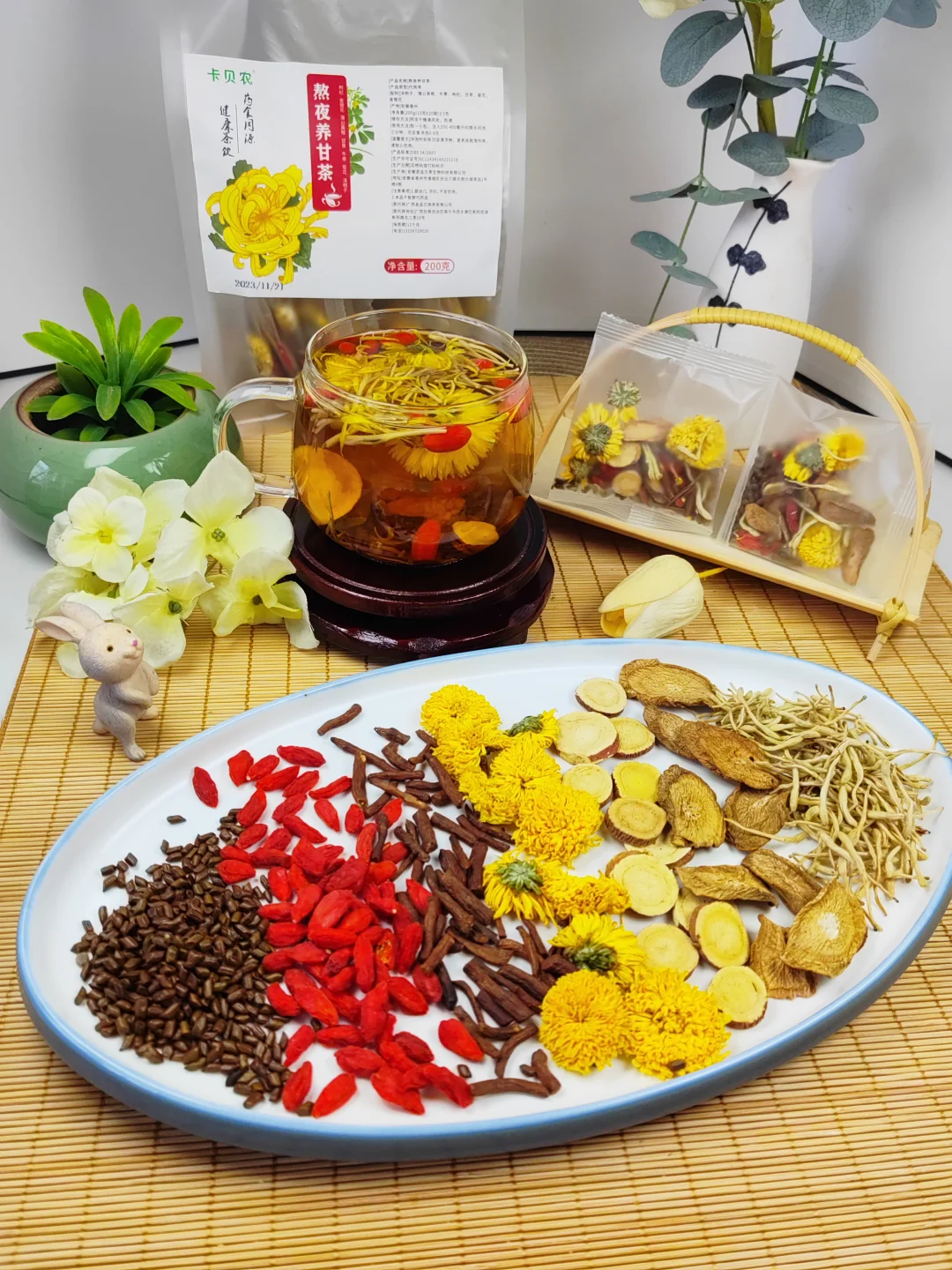熬夜，长痘，上火，养甘护肝🌿养生茶