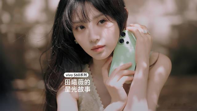 vivo S60新品发布vivo S60系列定档5月29日19:30发布，田曦薇