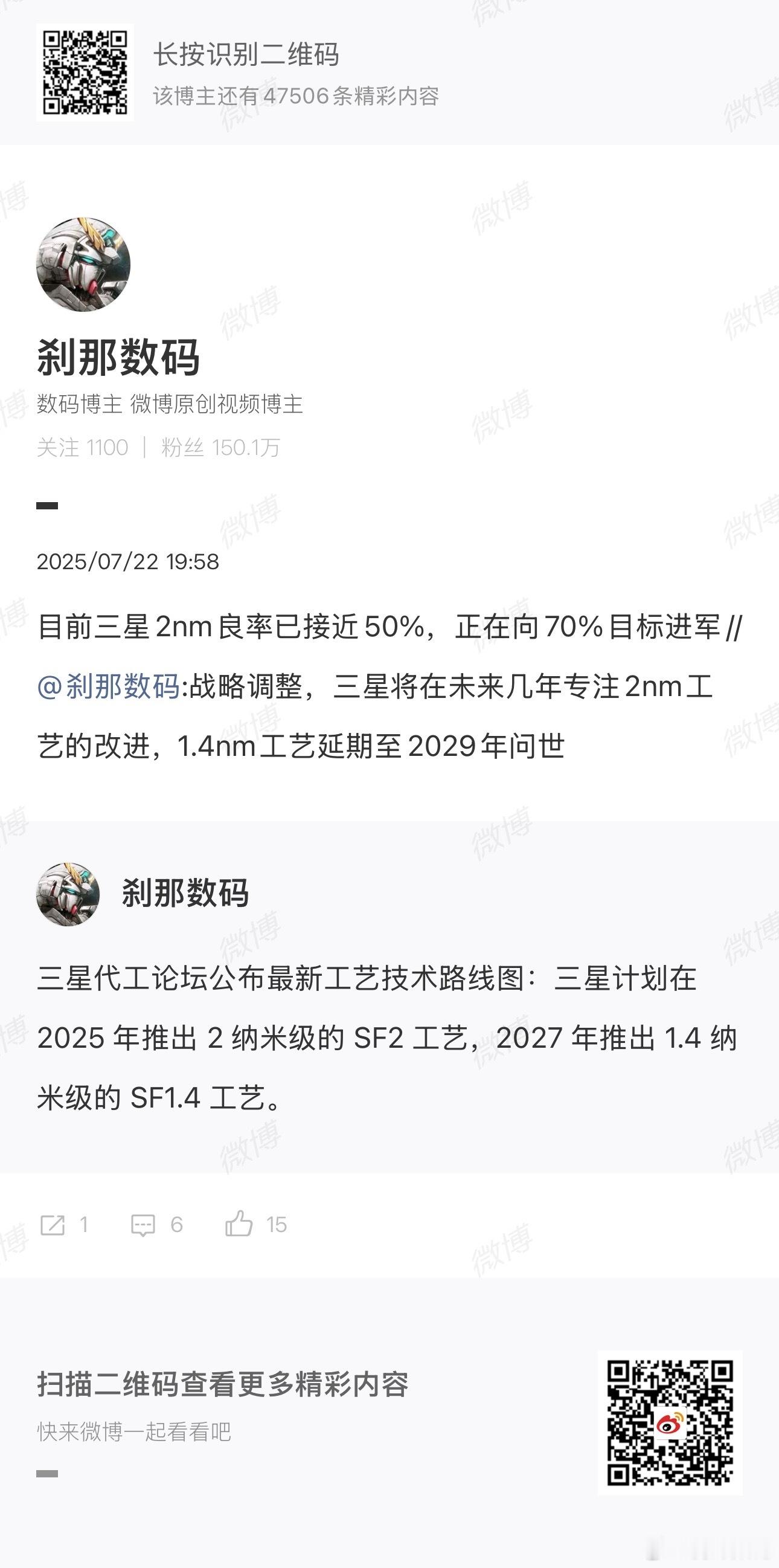 2nm价格战开打对比台积电的 30000 美元，三星现已将 2nm（SF2）工艺