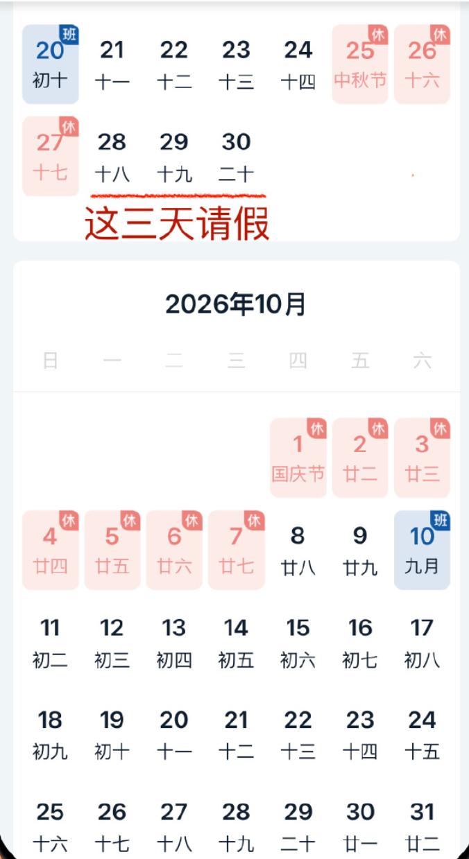 今年中秋节放假安排：9月25日（周五）至27日（周日）连休3天，不调休！假期高速