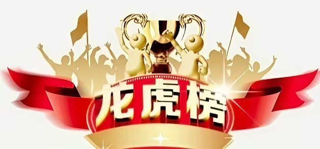 6月22日 龙虎榜数据一、游资席位1. 章盟主：武汉天源(三日) -6036万、