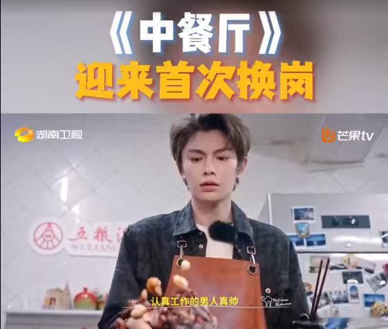 丁禹兮[超话]丁禹兮要独立掌勺了中餐厅全员轮岗好有意思，丁禹兮要独立掌勺，感觉他