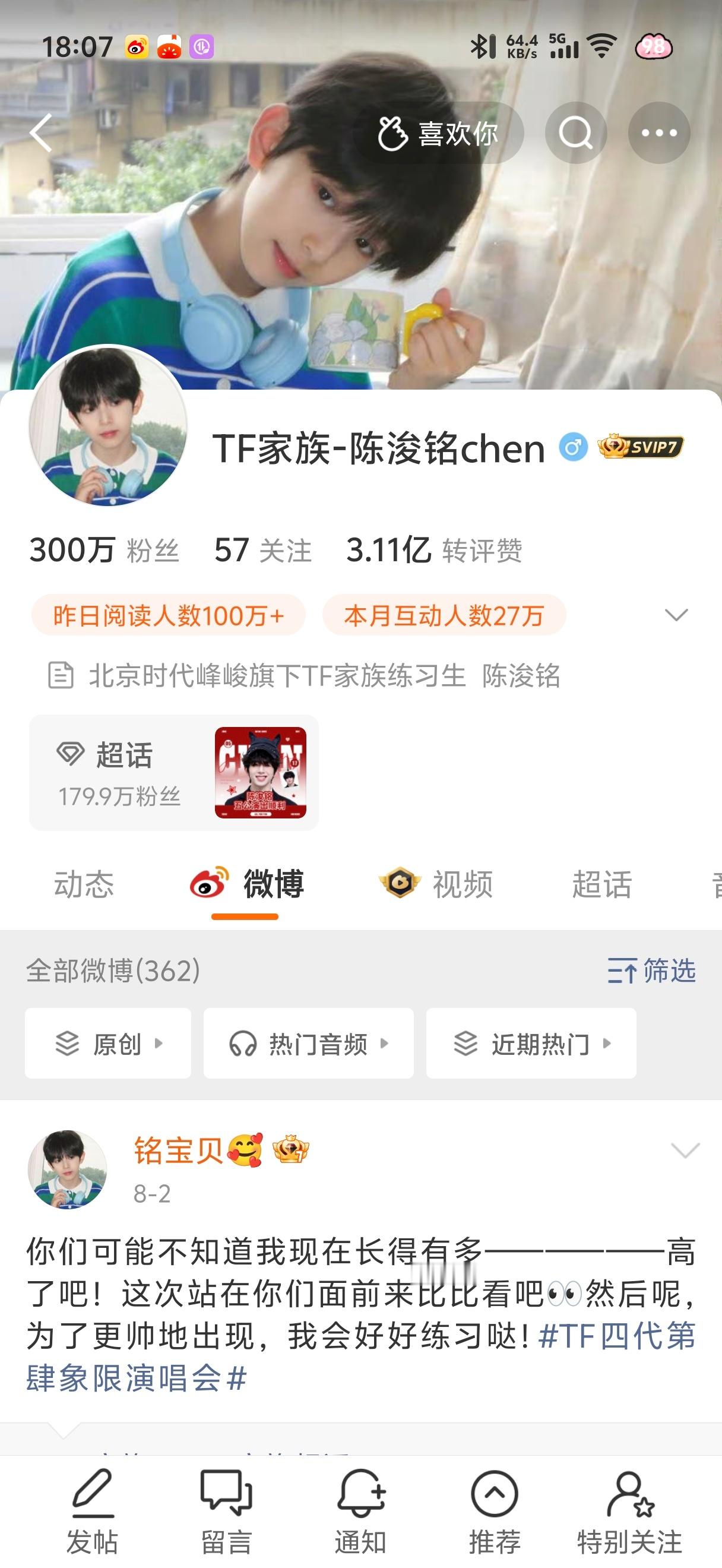 300万 