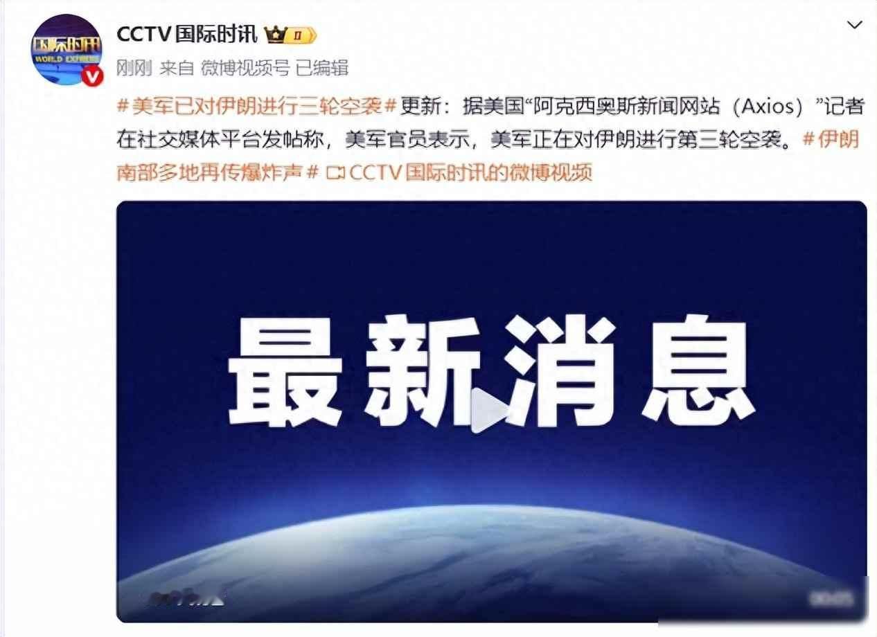 美军连炸伊朗港口三次，节奏怪得不像报复，倒像在修水管，阿巴斯港成了新战场

6月