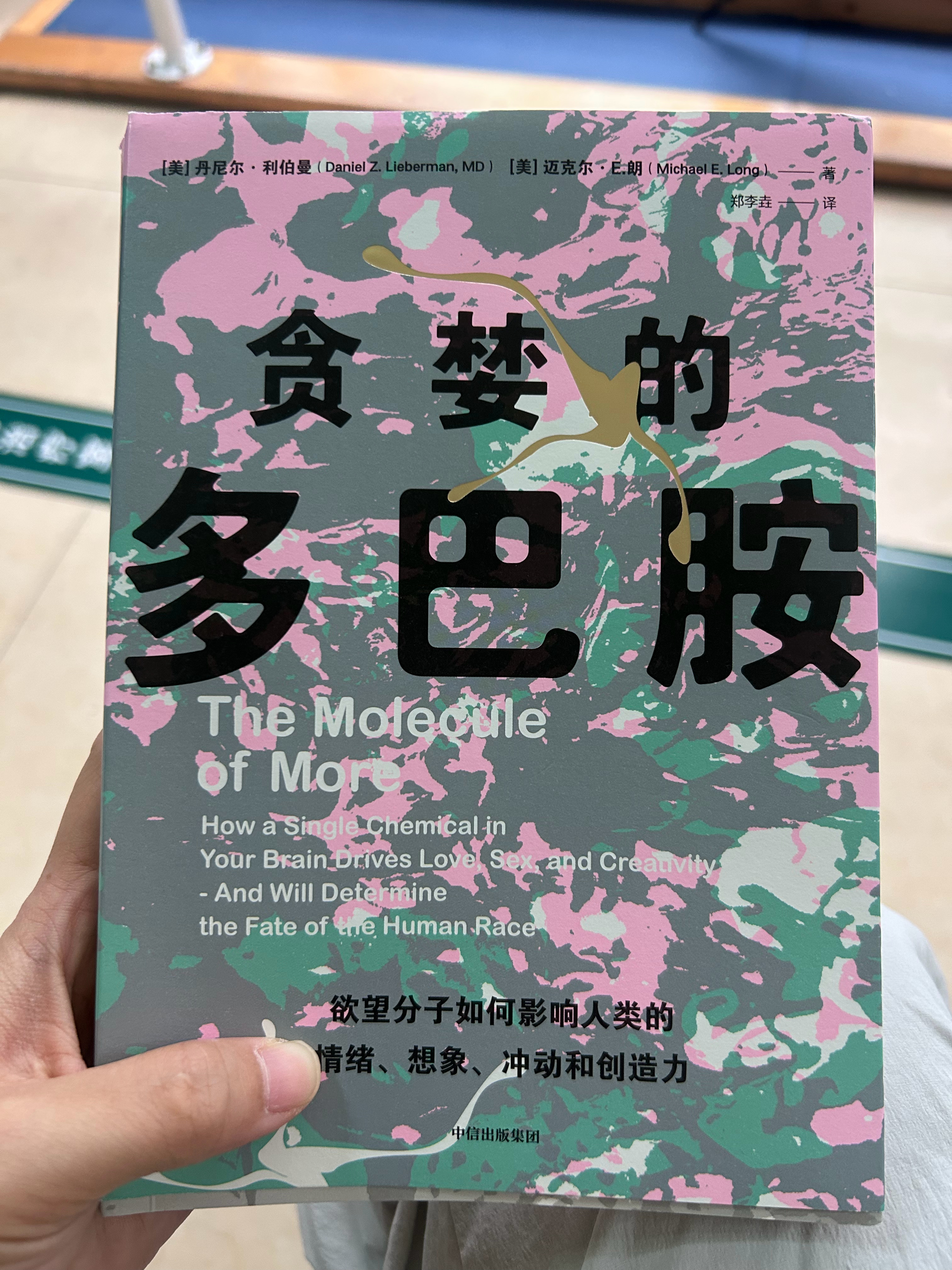 最近在看新书《贪婪的多巴胺》，我有个灵感啊婚前检查能不能检查下血管升压素和决定多