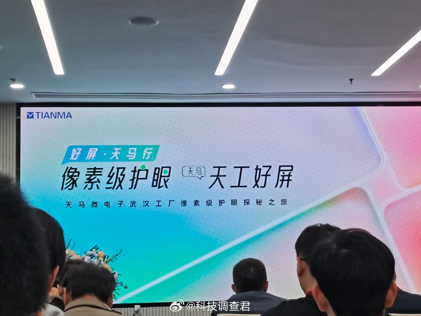 又来学习了～来看像素级护眼天工好屏有好多个板块认真观看 天马天工屏天工屏升级 像