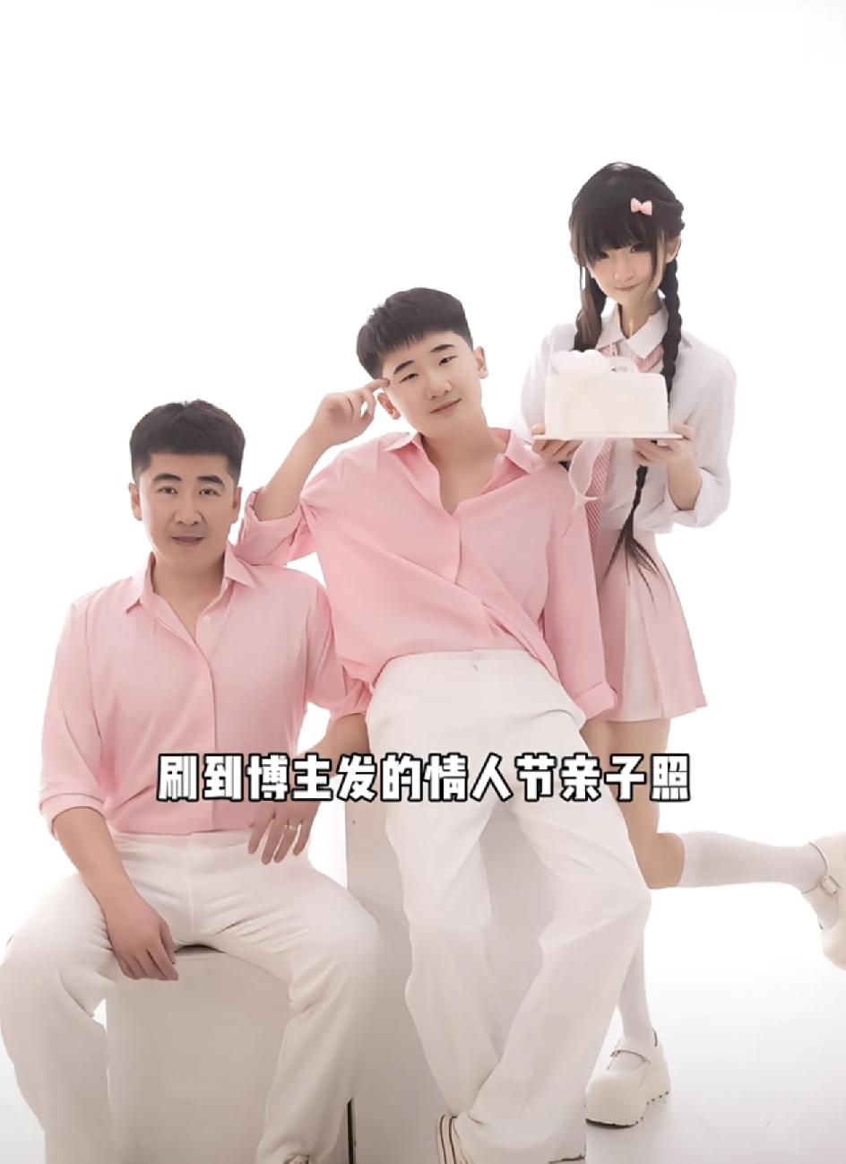 刷到博主一视频开始以为这是爸爸带着儿女拍的亲子照，结果这是一家三口拍的全家福！