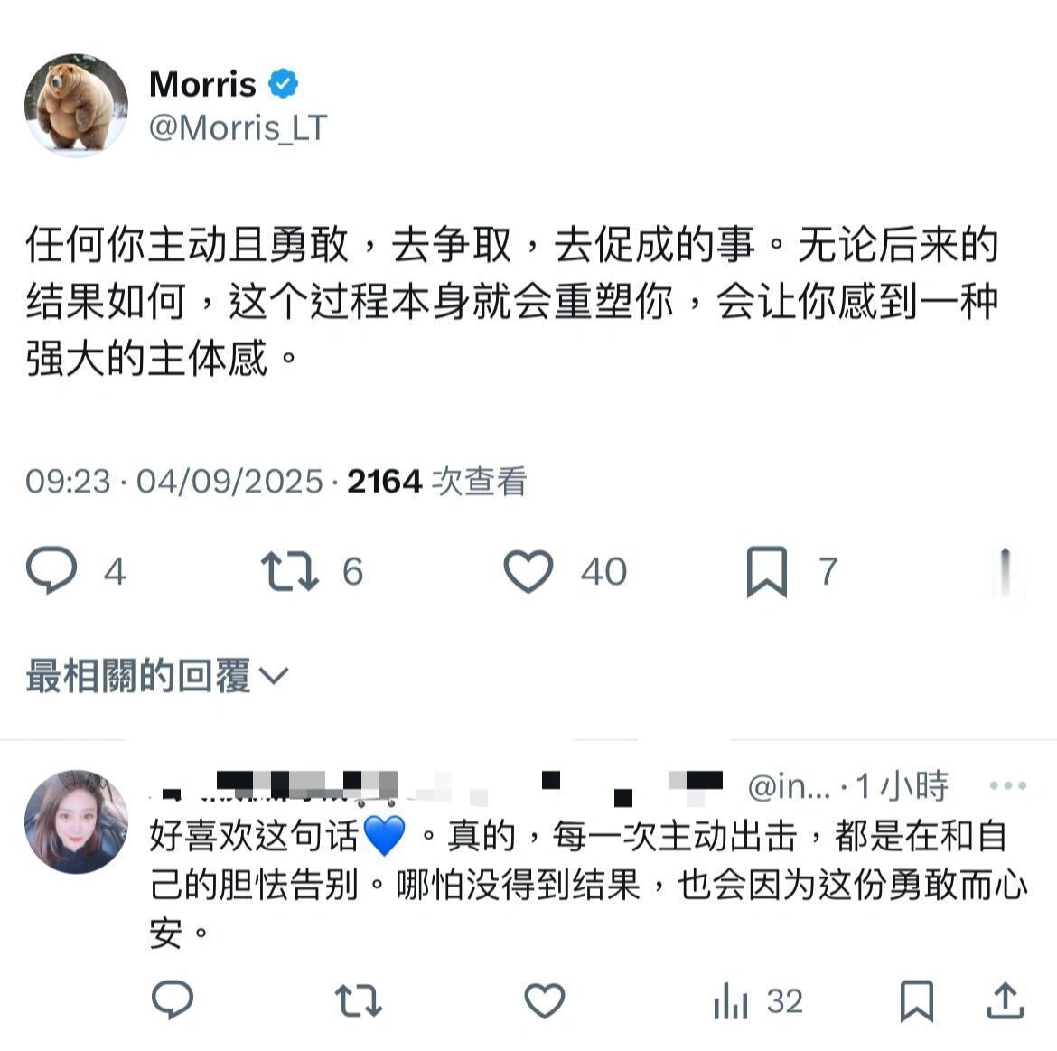 你主动去做的所有事都会滋养你 ​​​