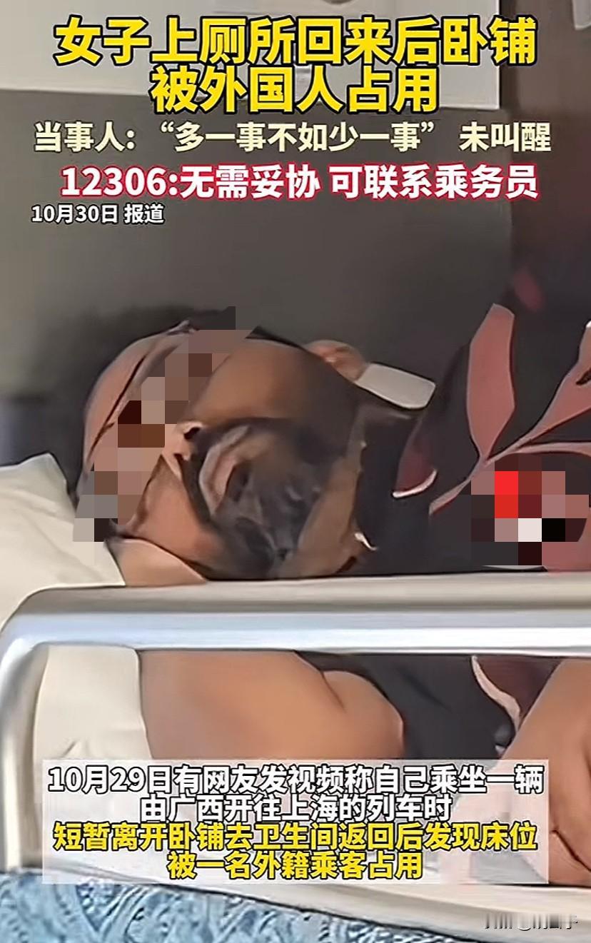 上个厕所位置被老外占了，她没有去找工作人员，而是选择默默忍受。

女子因为不会英
