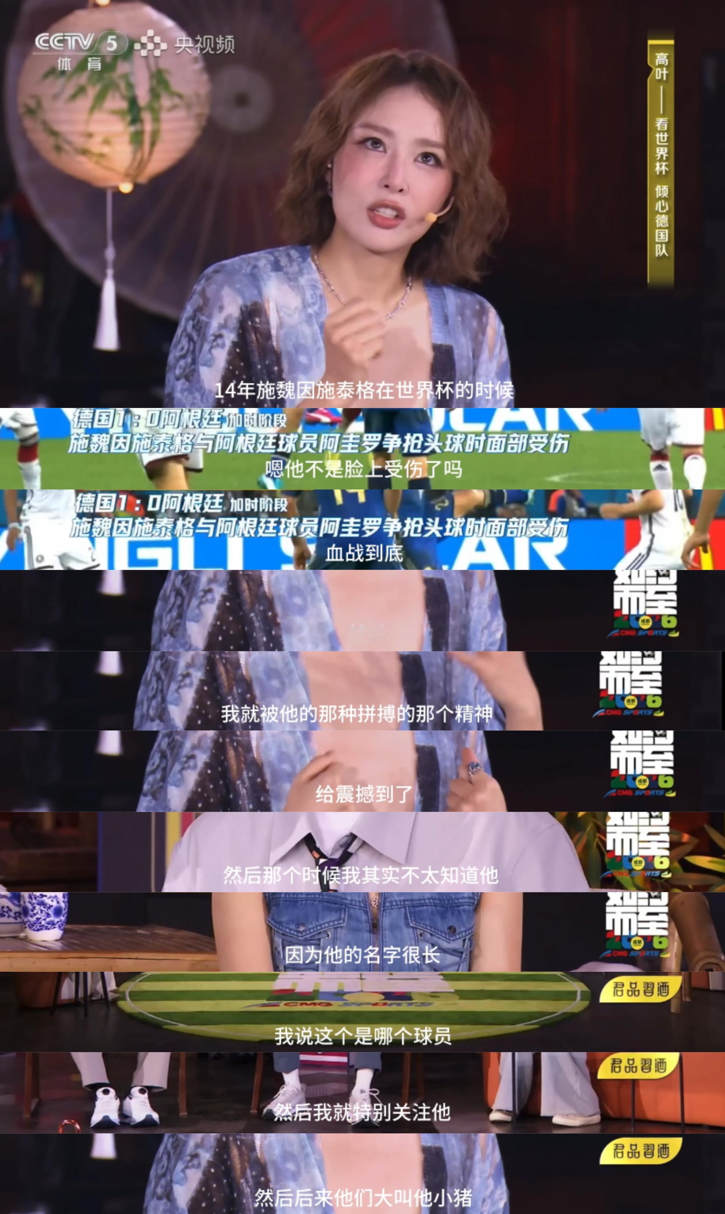 高叶曾因主队落选瘫了半个小时高叶看今年的世界杯很难受被高叶和世界杯的故事戳到了！