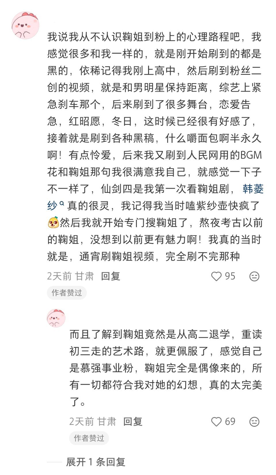 鞠婧祎只是一味地往前走 用实绩解释一切