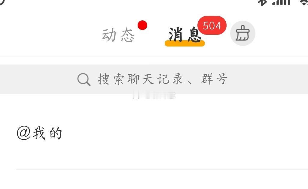我手要点冒火了… ​​​
