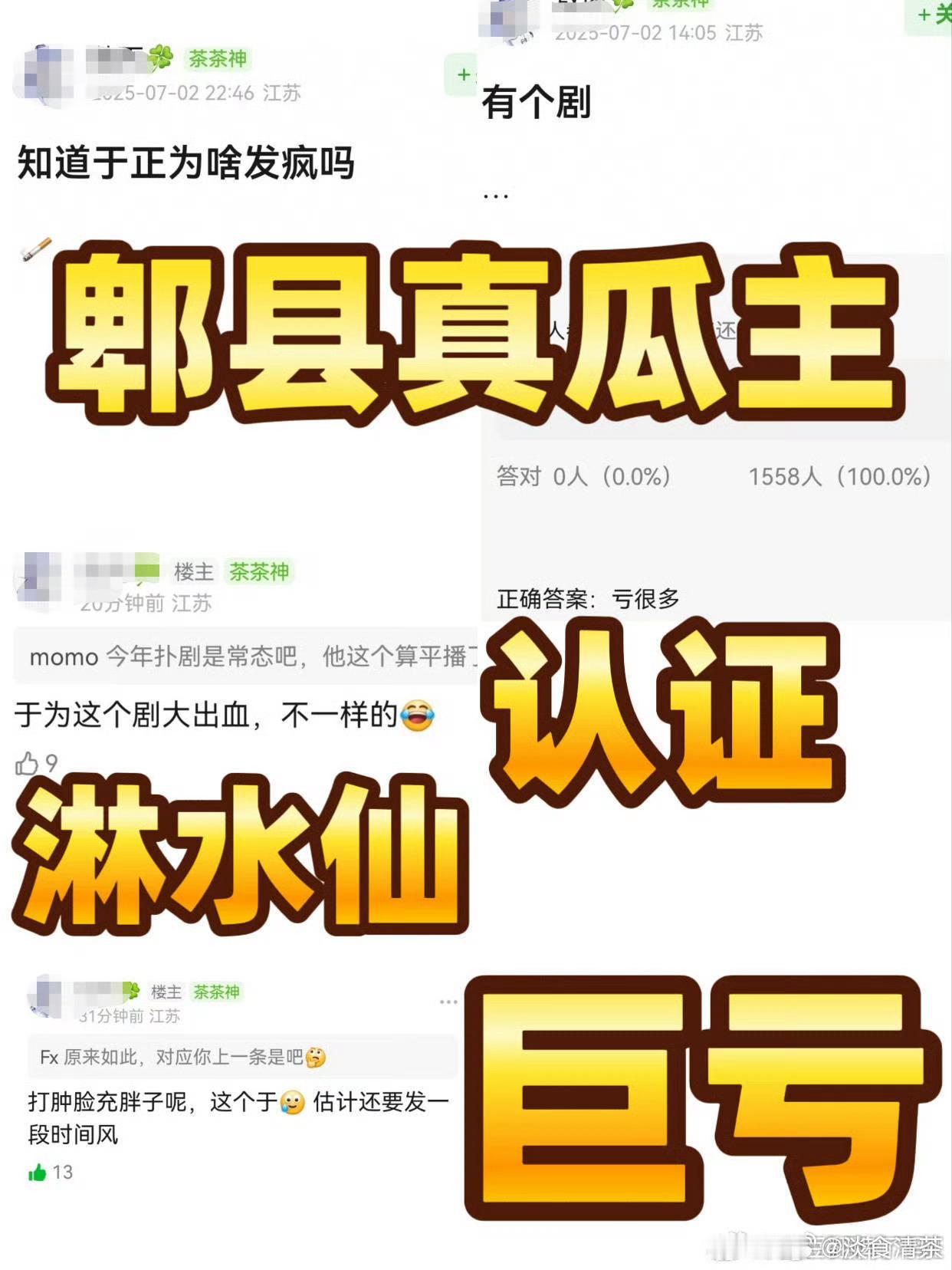 爱在哪里，钱就在哪里[允悲]于正说再蛐蛐我就把截图放上来 ​​​
