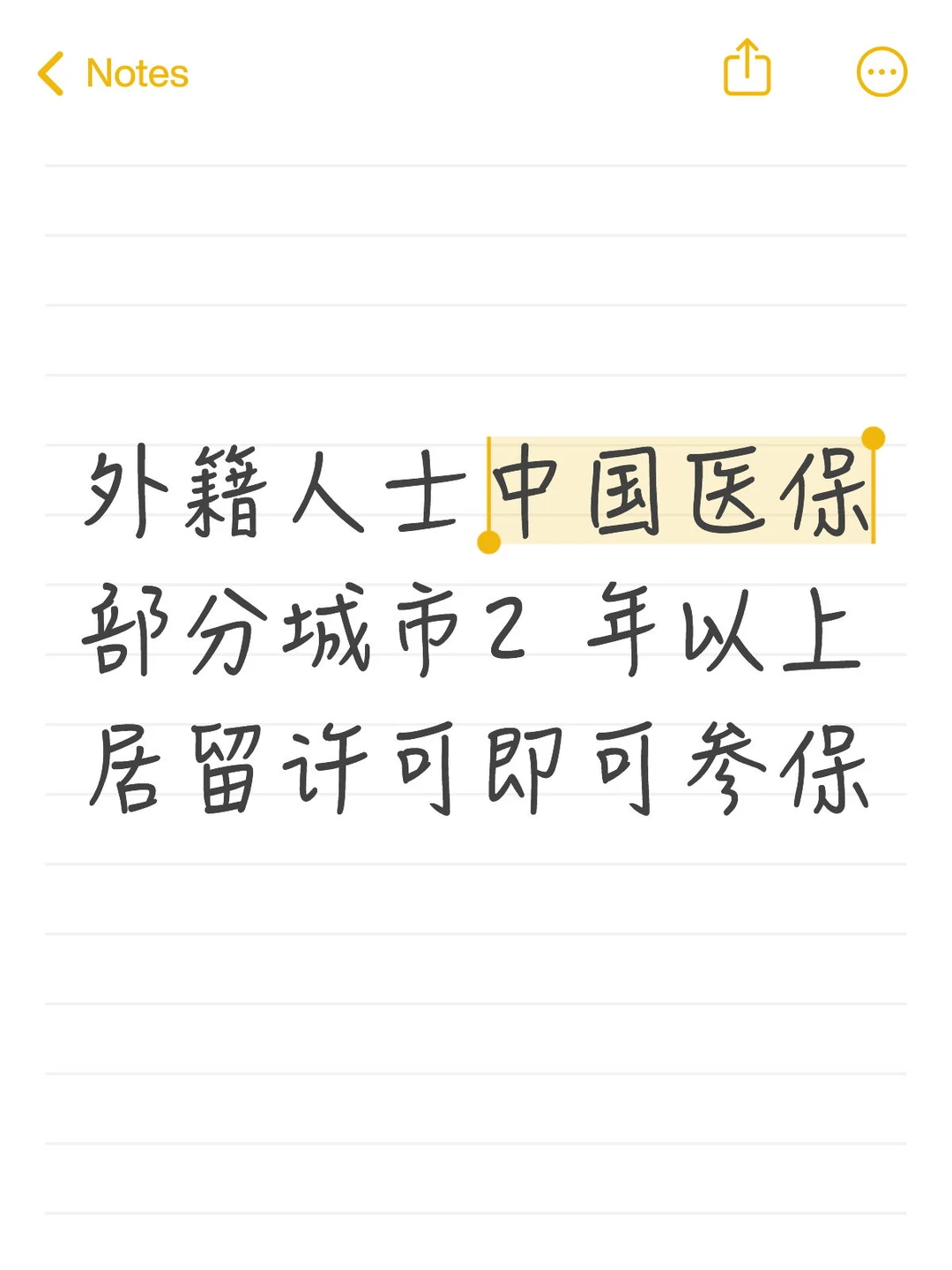 不用上班也能交？外籍人士中国社保参保攻略