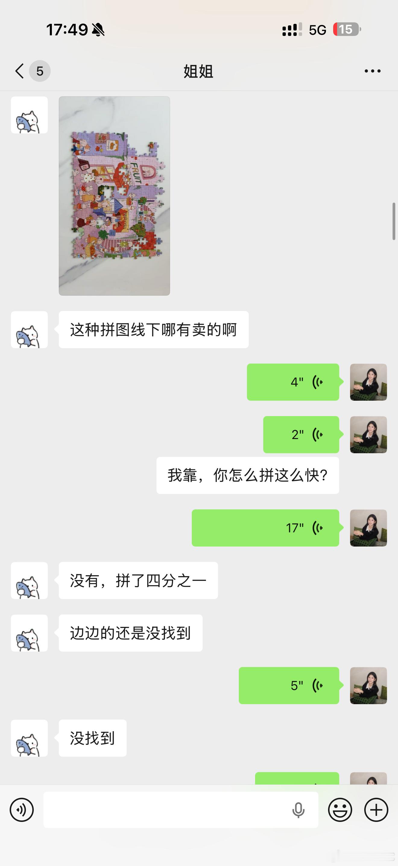 基因🧬这个东西还挺神奇的：我和我姐相差4岁，可以说哪哪都不像一个粉白皮 一个黄